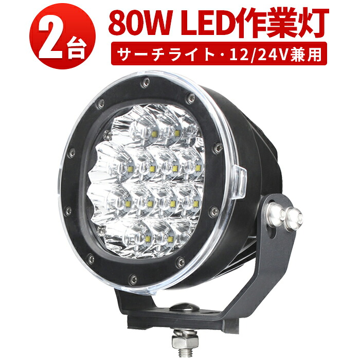 オフロード車用 LED助けること灯｜高耐久・高明快さ模範例
