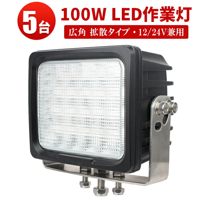 作業灯 LED LED作業灯 ワークライト LEDワークライト 【6台】 おすすめ