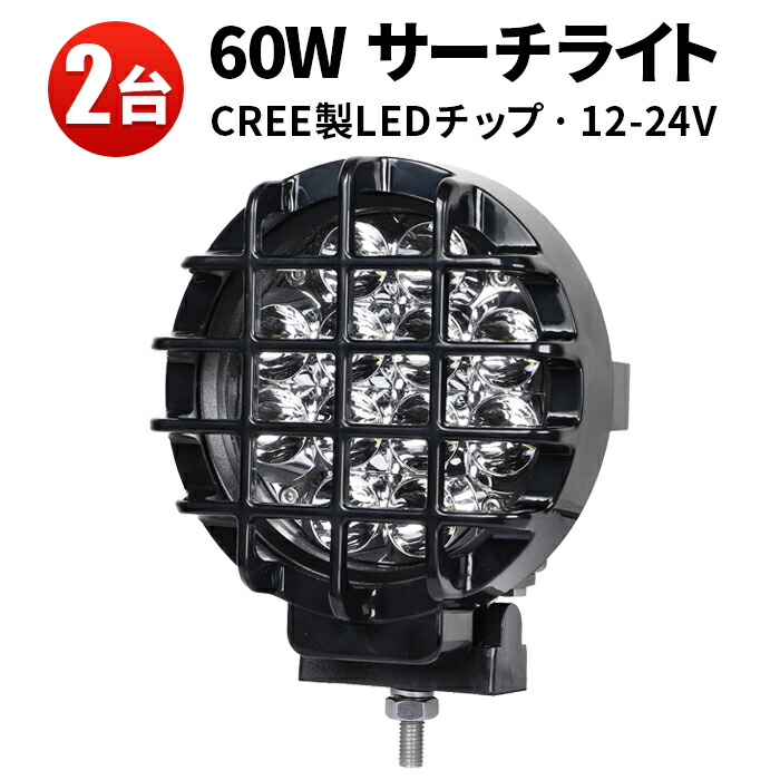 補助灯に 【4台・楕円型40W】 12v 24v 対応 led作業灯ワークライト LED作業灯,形から探す,楕円形 | 三島LED作業灯卸専門店