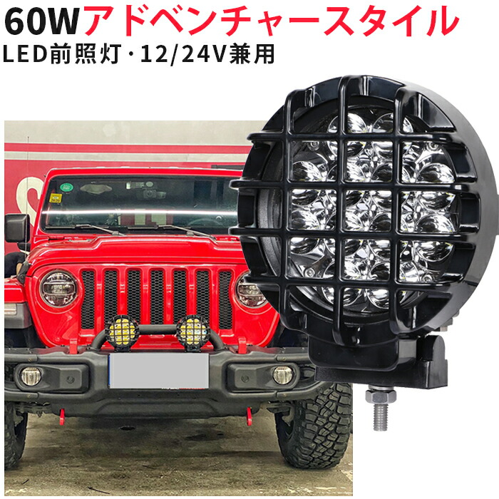 楽天市場】作業灯 LED LED作業灯 ワークライト 【1台】新商品 24v 24v 