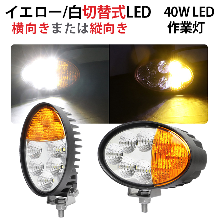 オフロード車用 LEDかばい立て灯｜高耐久・高明快さひな形