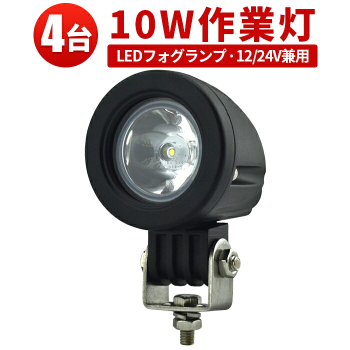 オフロード車用 LED助けること灯｜高耐久・高明快さ真似形