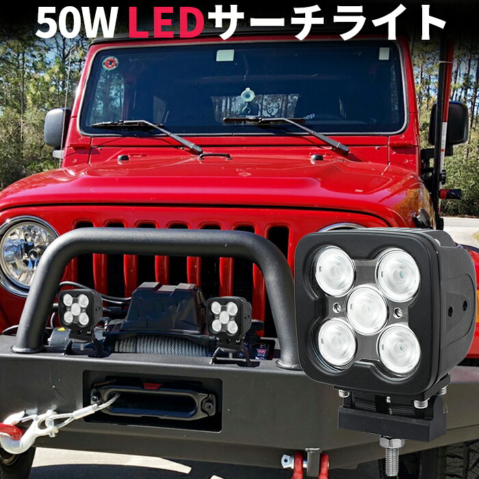 オフロード車用 LED助けること灯｜高耐久・高明快さ真似形
