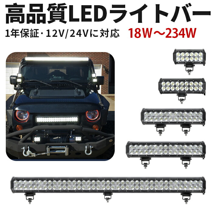 オフロード車用 LED助けること灯｜高耐久・高明快さ模範例