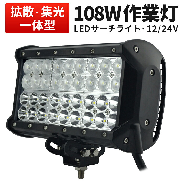オフロード車用 LED助けること灯｜高耐久・高明快さ真似形