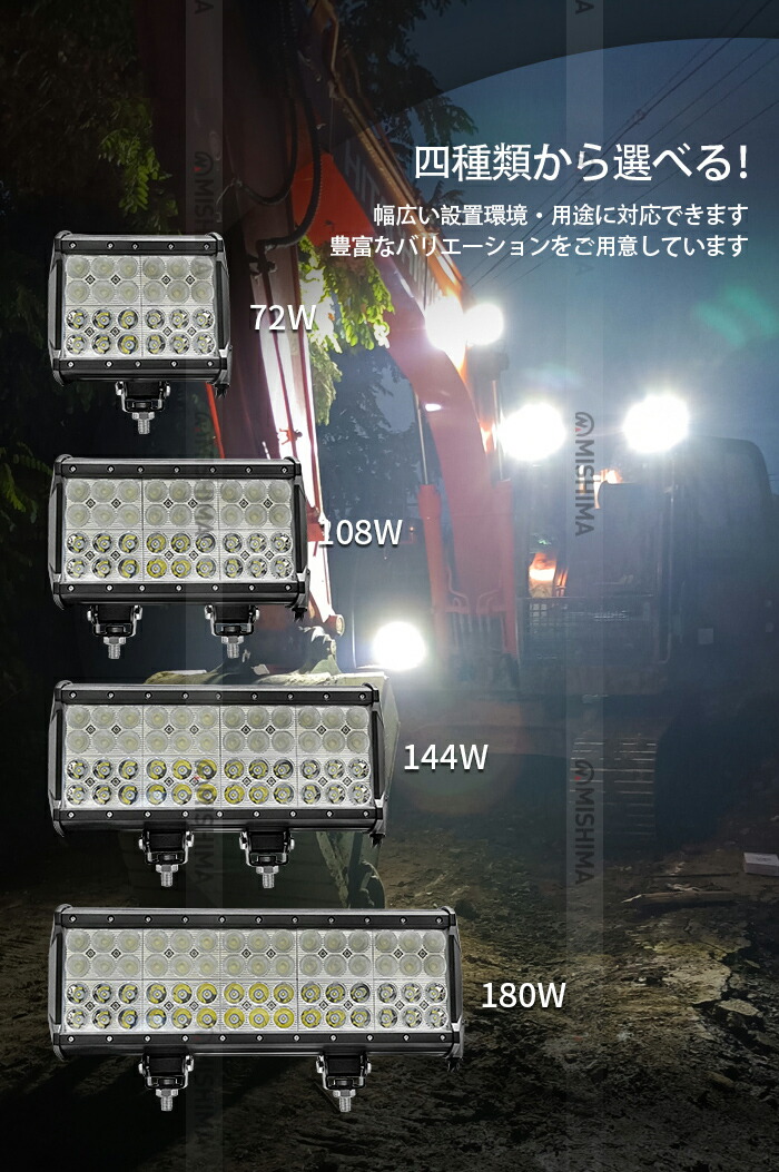 てください LED作業灯 LED ワークライト 作業用 ライト 72W 6000K 防水