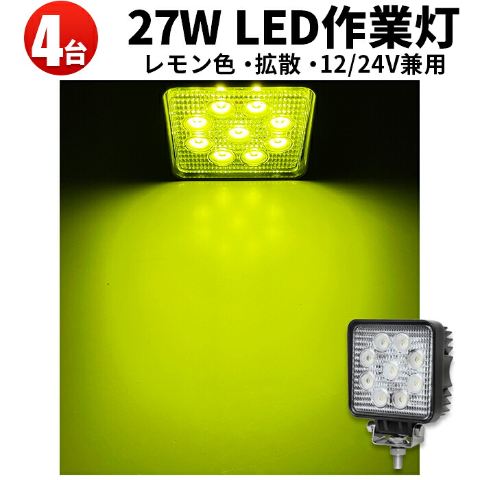 オフロード車用 LEDかばい立て灯｜高耐久・高明快さ模範例 DIY・工具-花・ガーデン・DIY-作業灯・投光器