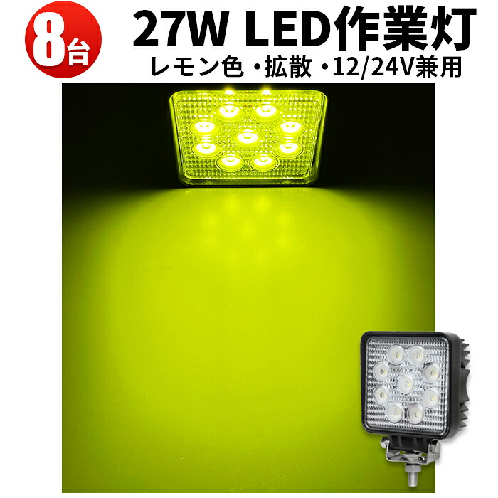 オフロード車用 LED助けること灯｜高耐久・高明快さ真似形 DIY・工具-花・ガーデン・DIY