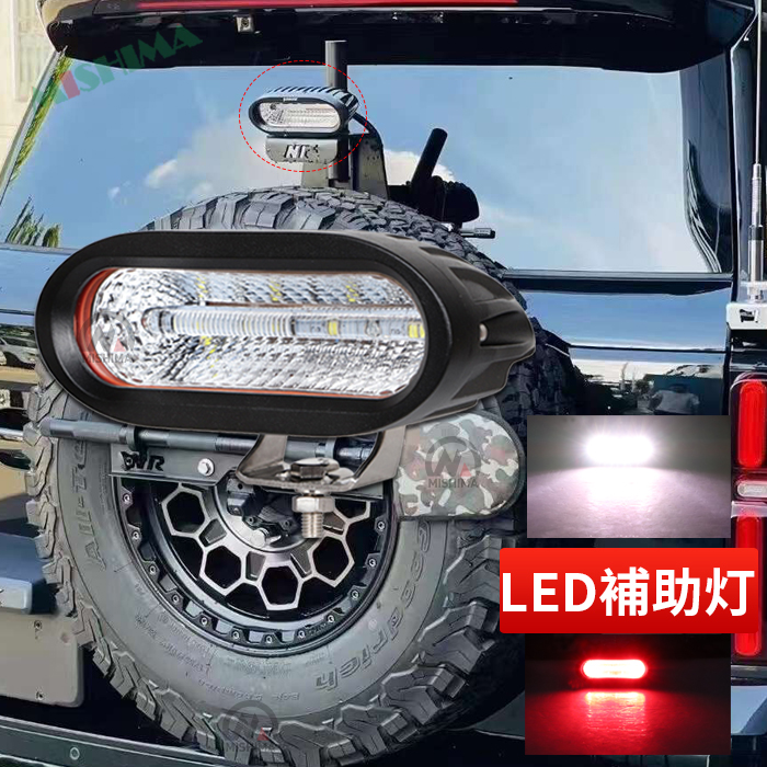 楽天市場】作業灯 LED LED作業灯 【2台】12v 防水 補助灯 ビームライト