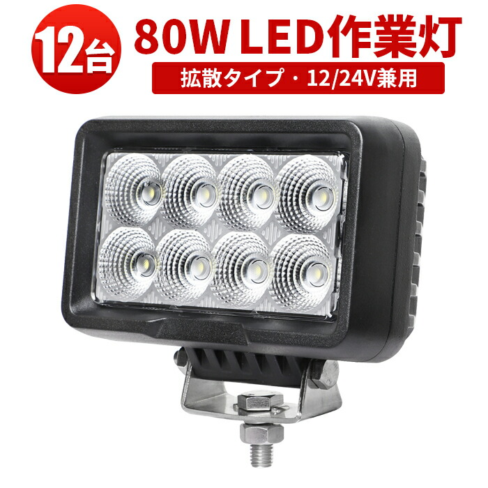オフロード車用 LEDかばい立て灯｜高耐久・高明快さひな型