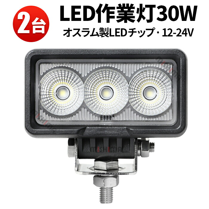 オフロード車用 LEDかばい立て灯｜高耐久・高明快さひな形