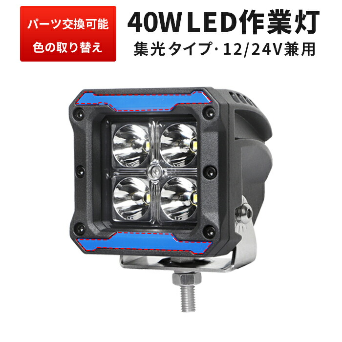 楽天市場】【1台】ワークライト35w作業灯 LED35W作業灯 35ｗ LED ワークライト 35W 作業灯35ｗLED LED 作業灯35ｗ  CREE製LEDチップ ノイズレス対応 最新型レンズ 代引可 LED作業灯35W CREE製5W高出力LED端子7発 12v 24v兼用（mishima丸型）  : 三島株式会社楽天市場店