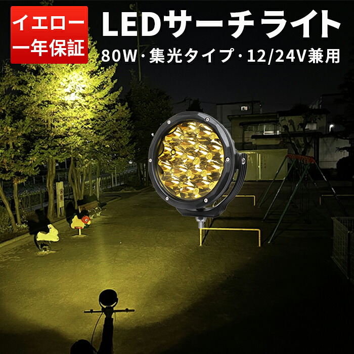 オフロード車用 LEDかばい立て灯｜高耐久・高明快さひな型