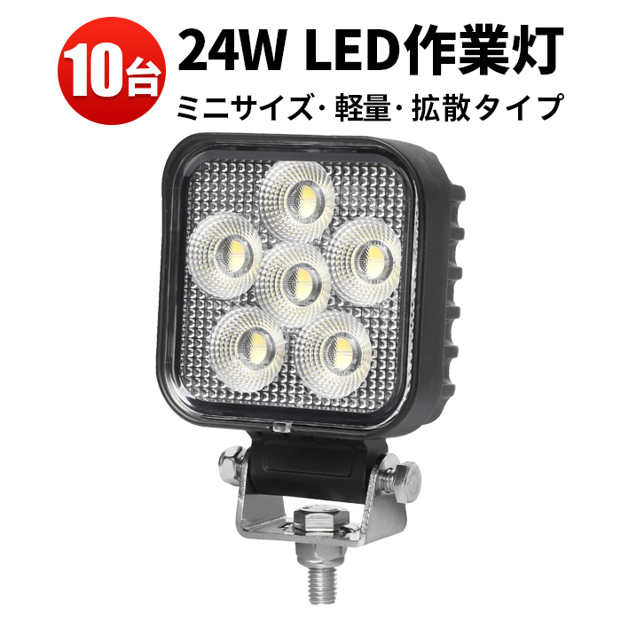 バックランプ デッキライト ミニサイズ ワークライト led おすすめ 作業灯 防水 Ledワークライト