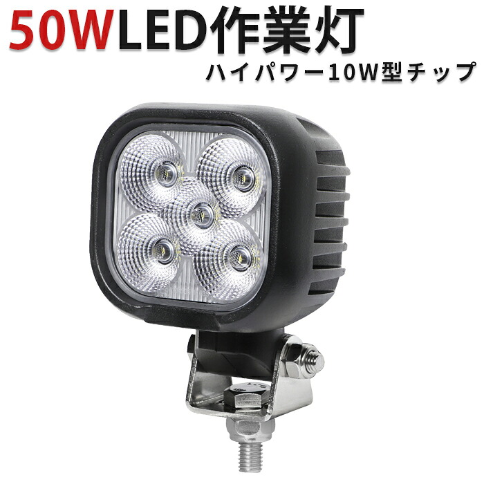 オフロード車用 LEDかばい立て灯｜高耐久・高明快さひな形