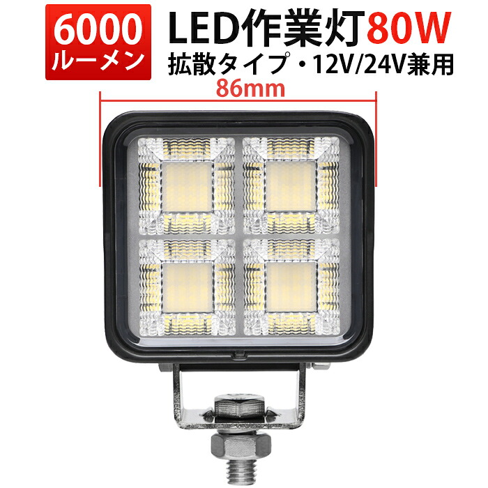 オフロード車用 LED助けること灯｜高耐久・高明快さ模範例