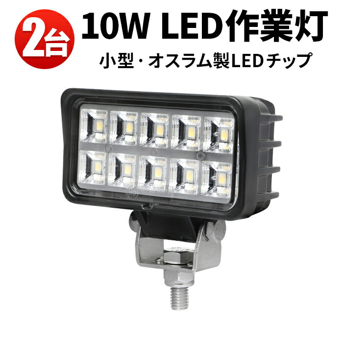 直輸入品激安 □日機 防水型LEDスポットライト 12W AC100〜120V