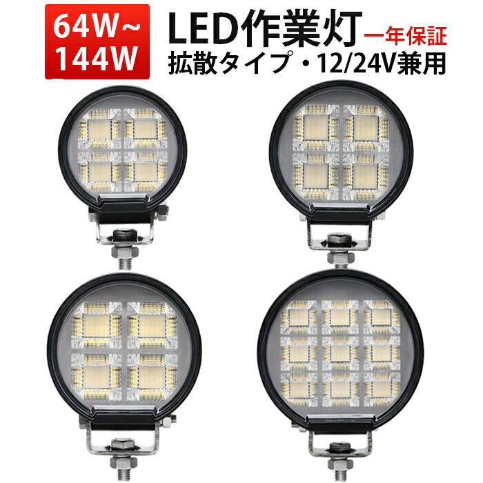 オフロード車用 LED助けること灯｜高耐久・高明快さ模範例