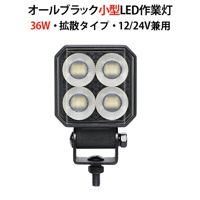 オフロード車用 LED助けること灯｜高耐久・高明快さ模範例
