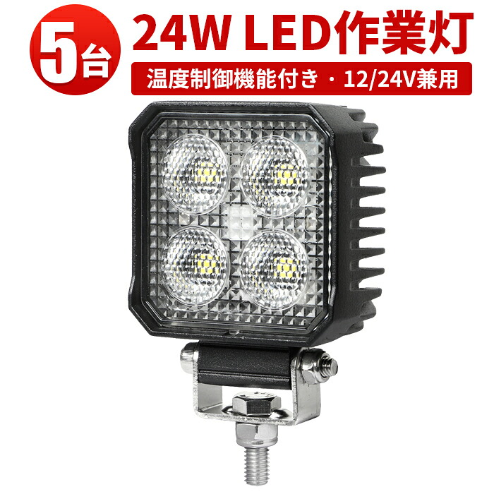 オフロード車用 LED助けること灯｜高耐久・高明快さ模範例
