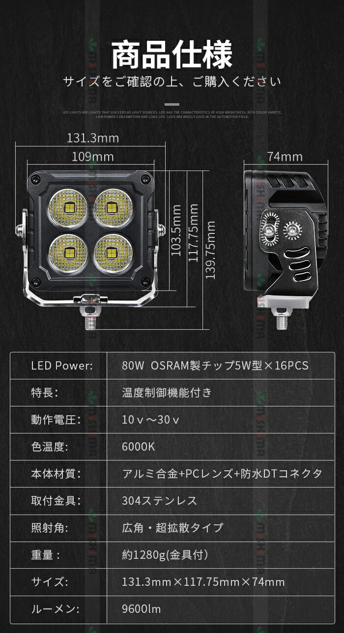 10台セット Ledワークライト 12v Led作業灯 ワークライト Led作業灯 Led作業灯 24v 80w 代引可 船舶用 車用 建築機械用 作業灯 Led 防水 ワークライト Led おすすめ 80 トラクター 重機 農業機械 の作業灯 ブラック 温度制御機能付き 耐久性 Onpointchiro Com
