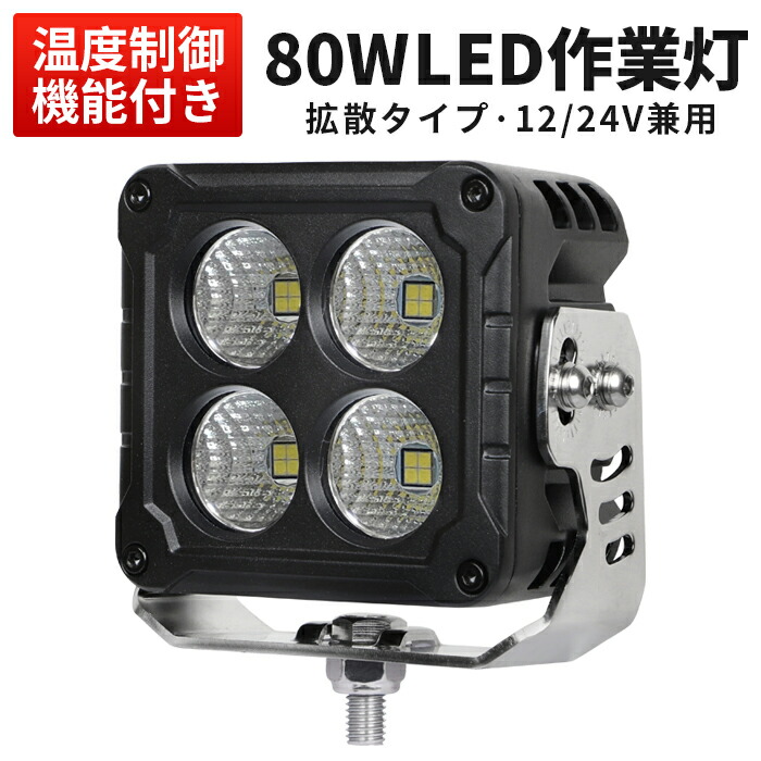 オフロード車用 LEDかばい立て灯｜高耐久・高明快さひな形