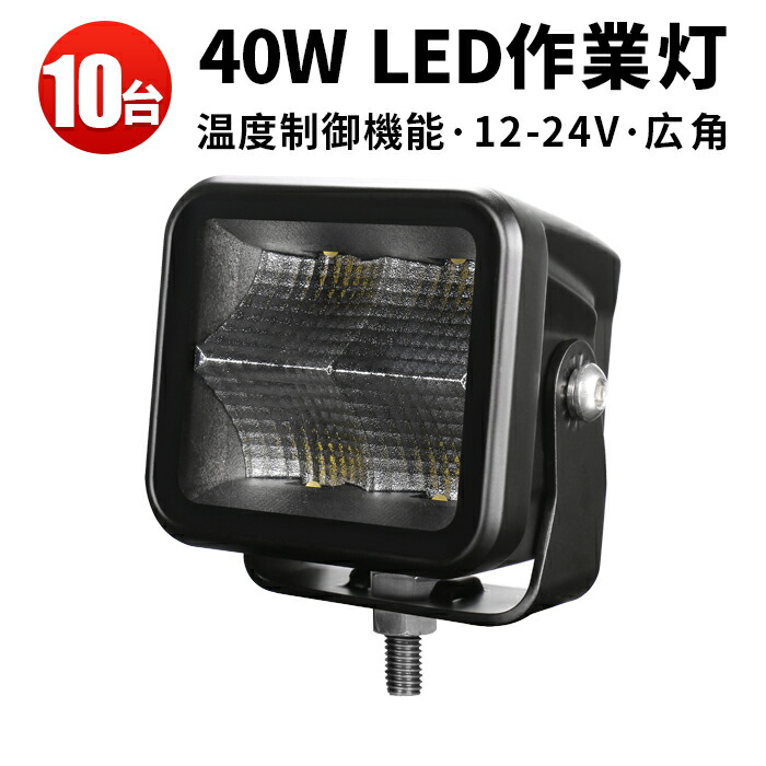 即発送可能】 led 作業灯 12v 24v 広角 30W オフロード車用 トラック