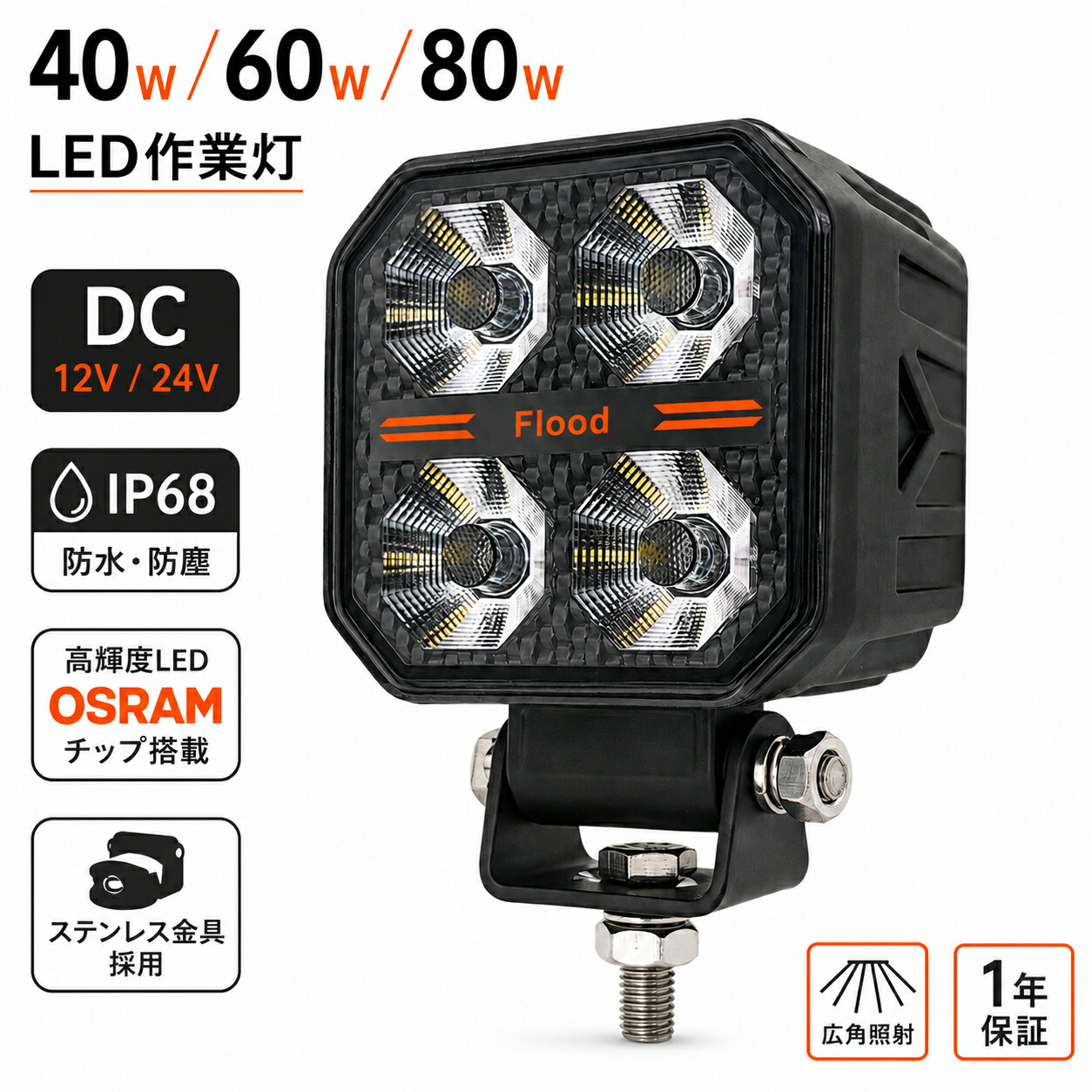 オフロード車用 LED助けること灯｜高耐久・高明快さ真似形