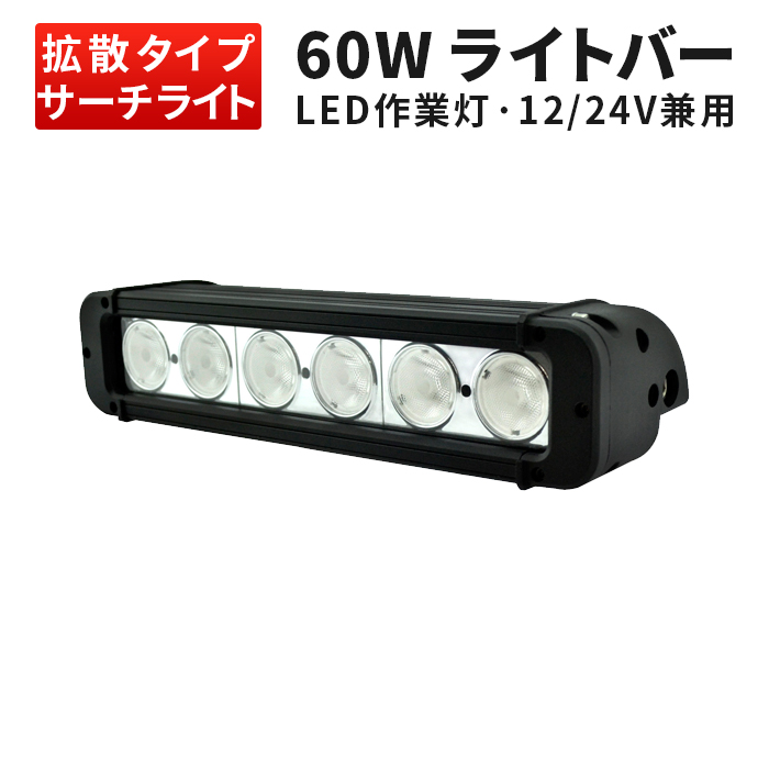 オフロード車用 LED助けること灯｜高耐久・高明快さ真似形