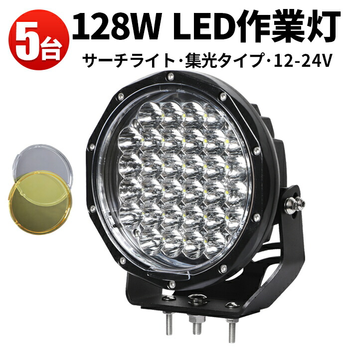 柔らかな質感の エコビックLED投光器50W 昼白色 E付 10M AFL-E5010J