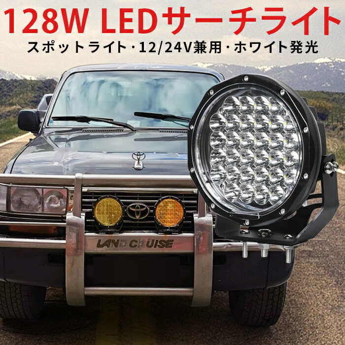 オフロード車用 LEDかばい立て灯｜高耐久・高明快さひな形