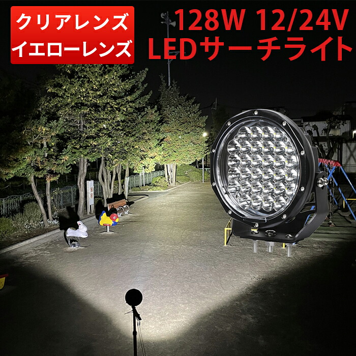 オフロード車用 LEDかばい立て灯｜高耐久・高明快さひな形