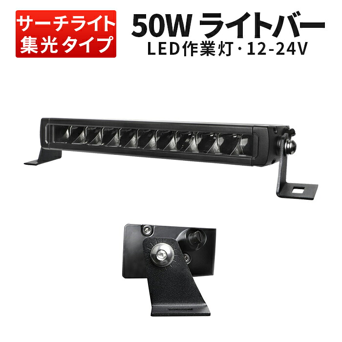 オフロード車用 LEDかばい立て灯｜高耐久・高明快さひな形