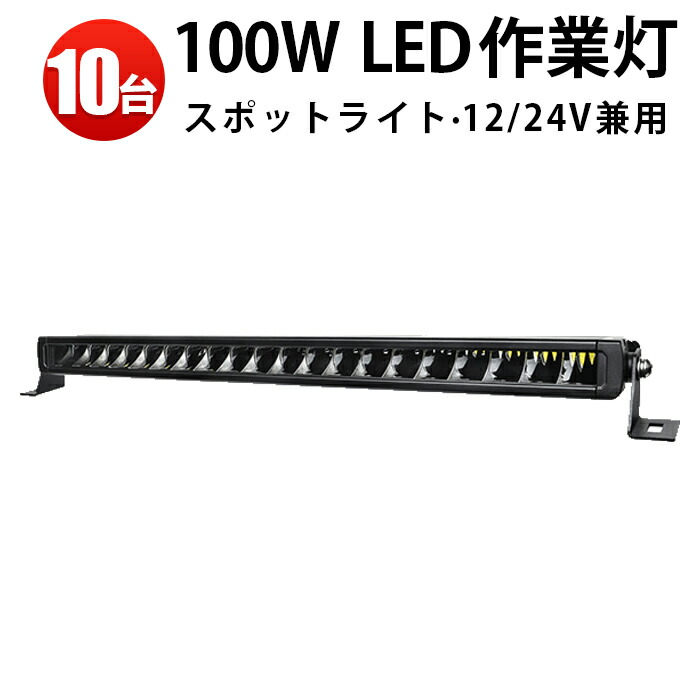 オフロード車用 LEDかばい立て灯｜高耐久・高明快さひな型