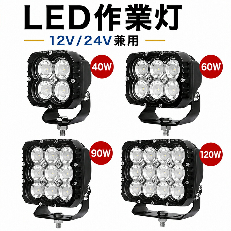 オフロード車用 LED助けること灯｜高耐久・高明快さ模範例