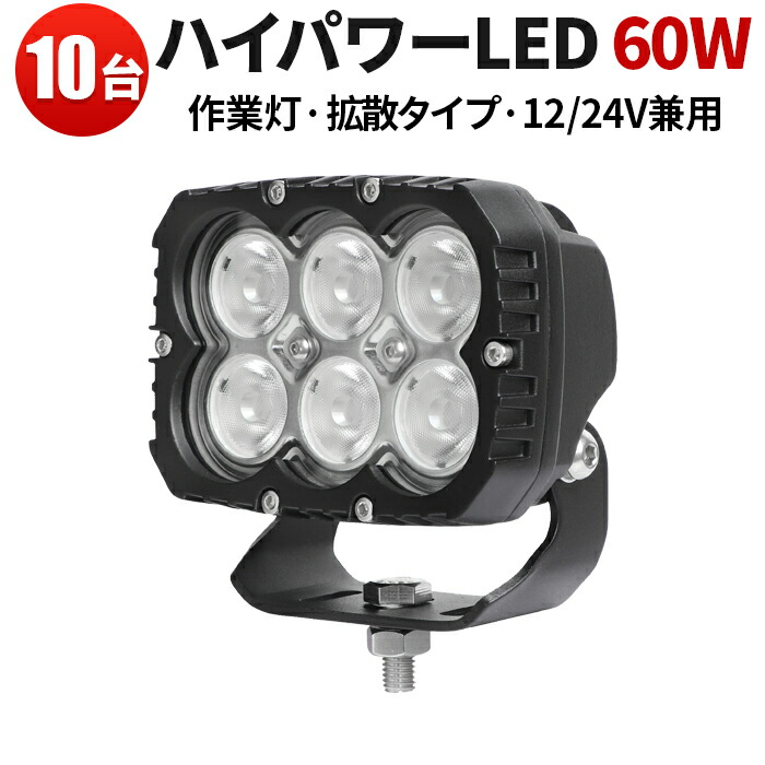 オフロード車用 LEDかばい立て灯｜高耐久・高明快さひな型
