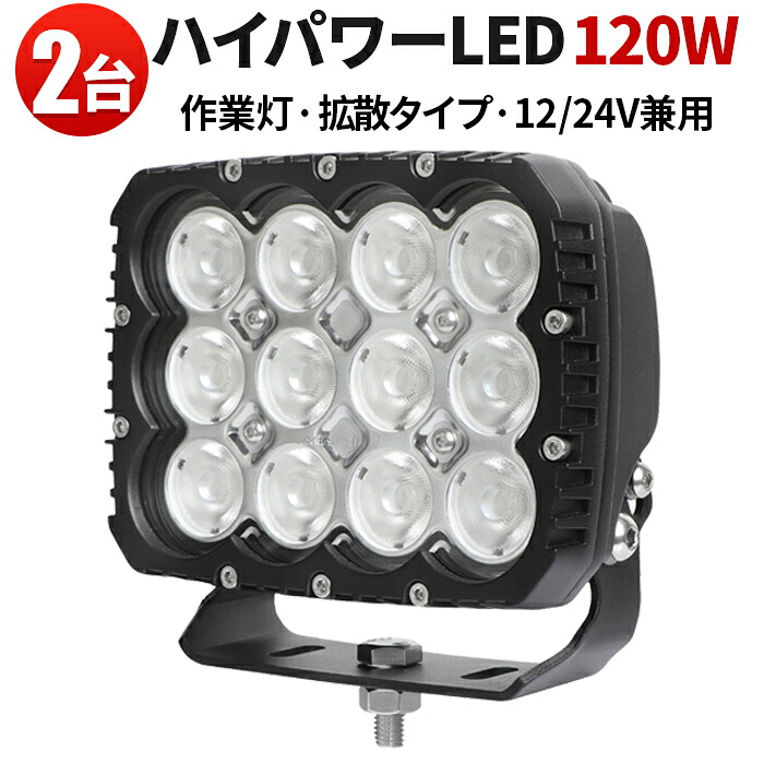 オフロード車用 LED助けること灯｜高耐久・高明快さ真似形 花・ガーデン・DIY-DIY・工具-作業灯・投光器