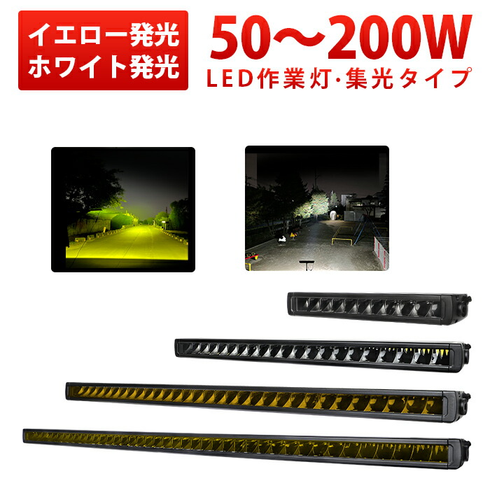 オフロード車用 LEDかばい立て灯｜高耐久・高明快さひな形