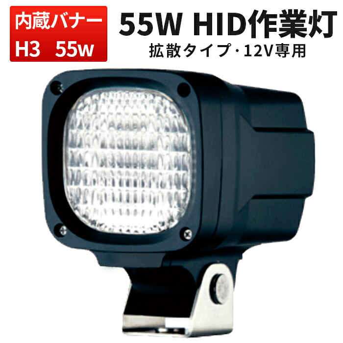 楽天市場】HID 投光器 ハンディライト サーチライト 手持ち