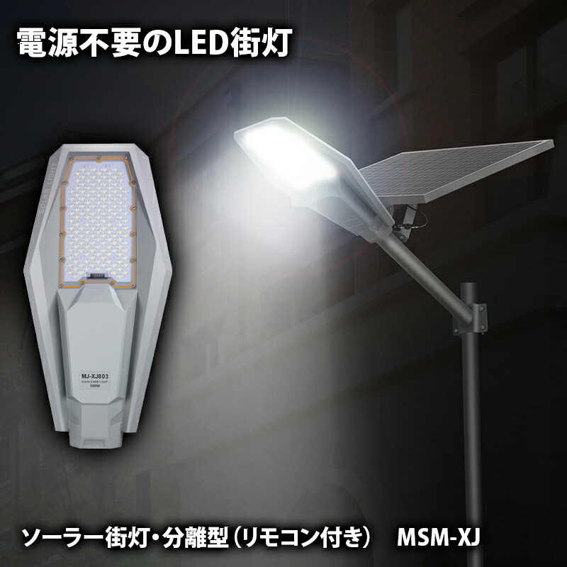 楽天市場】楽天ランキング1位! LED 街灯 街路灯【最大18ヵ月 楽天市場】楽天ランキング1位! LED 街灯 街路灯【最大18ヵ月