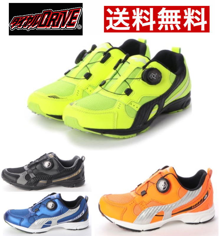 楽天市場 送料無料 ダイヤルドライブ キッズ ジュニア スニーカー R 07 ダイヤルドライブ オリジナル2 ダイヤル式スニーカー 子供靴 軽量 かっこいい おしゃれ 通学 男の子 プレゼント ブラック ネイビー オレンジ イエロー 黒 青 黄 19cm cm 21cm 21 5cm 22cm