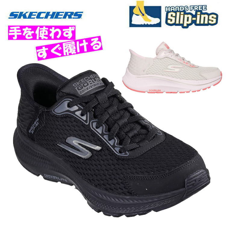 楽天市場】スケッチャーズ SKECHERS レディース スニーカー ゴーラン