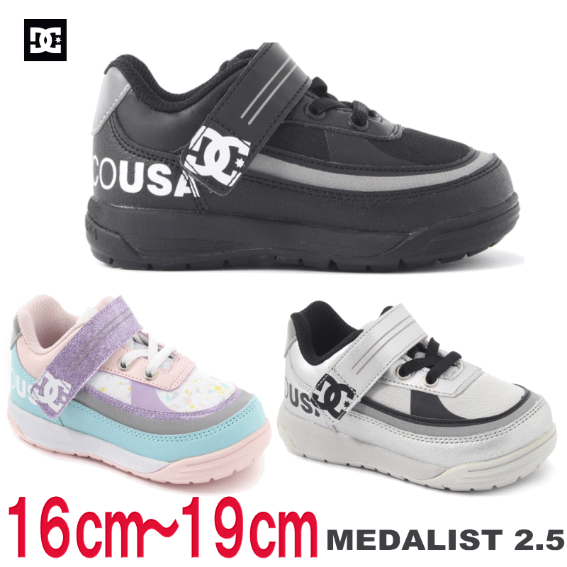 楽天市場 ディーシーシューズ Dk4602 キッズ ジュニア 厚底 ベルクロ スニーカー Dc Shoes Medalist 2 5 メダリスト2 5 子供靴 白 黒 赤 かっこいい かわいい 男の子 女の子 キラキラ プレゼント 通園 通学 新入学 マルチ ブラック ホワイト Blw Mu1 Sil 16cm