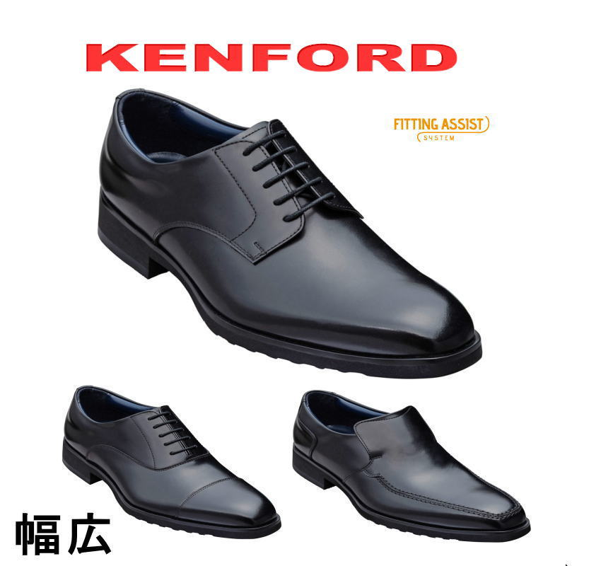 楽天市場】ケンフォード リーガル kenford REGAL 靴 メンズ KN71 KN72