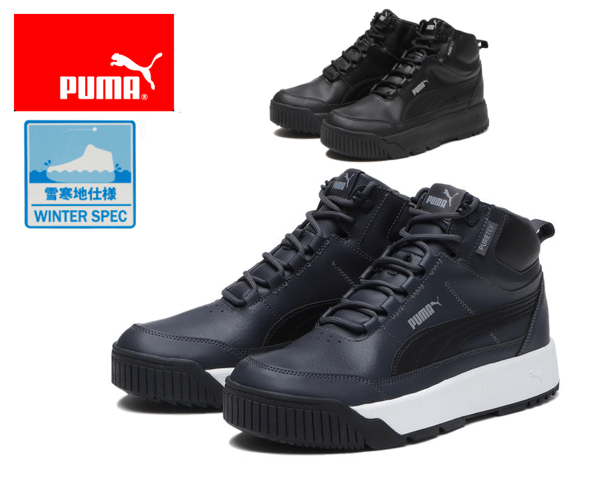 楽天市場】大きいサイズ PUMA プーマ 完全防水 ハイカット タレンズ SB