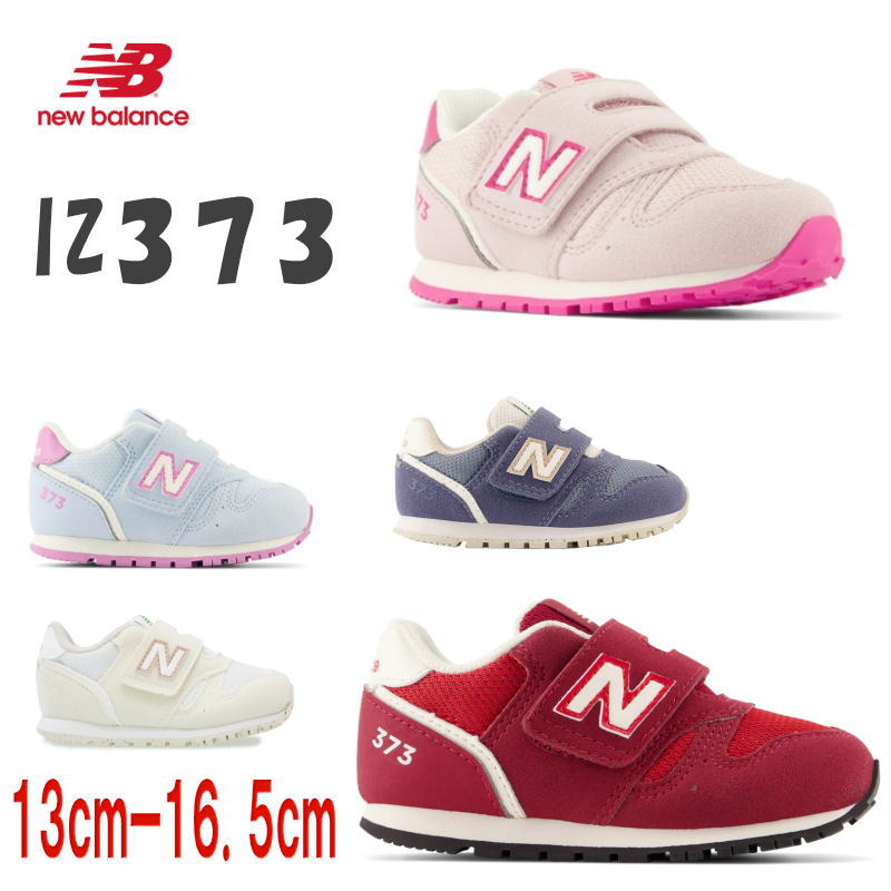 楽天市場】ニューバランス newbalance IZ373 ネイビー ベージュ ピンク