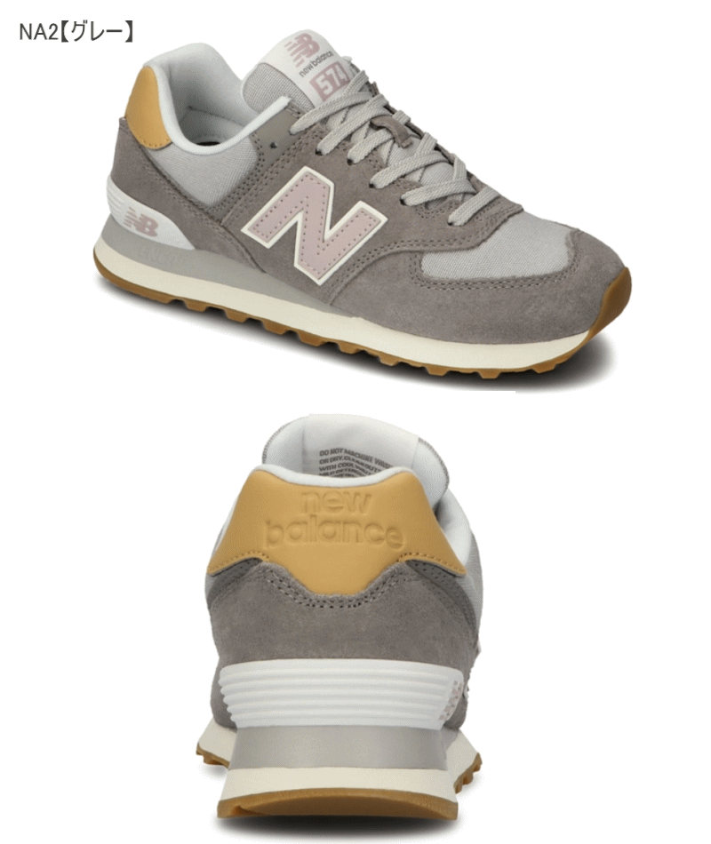 ニューバランス Wl574 レディース スニーカー グレー パープル ホワイト グレー ピンク ブルー 白 青 紺 パステル Na2 Nr2 Ps2 New Balance 574 クラシック 女性靴 おしゃれ かわいい 春新作 スプリング 定番 母の日 23cm 23 5cm 24cm 24 5cm