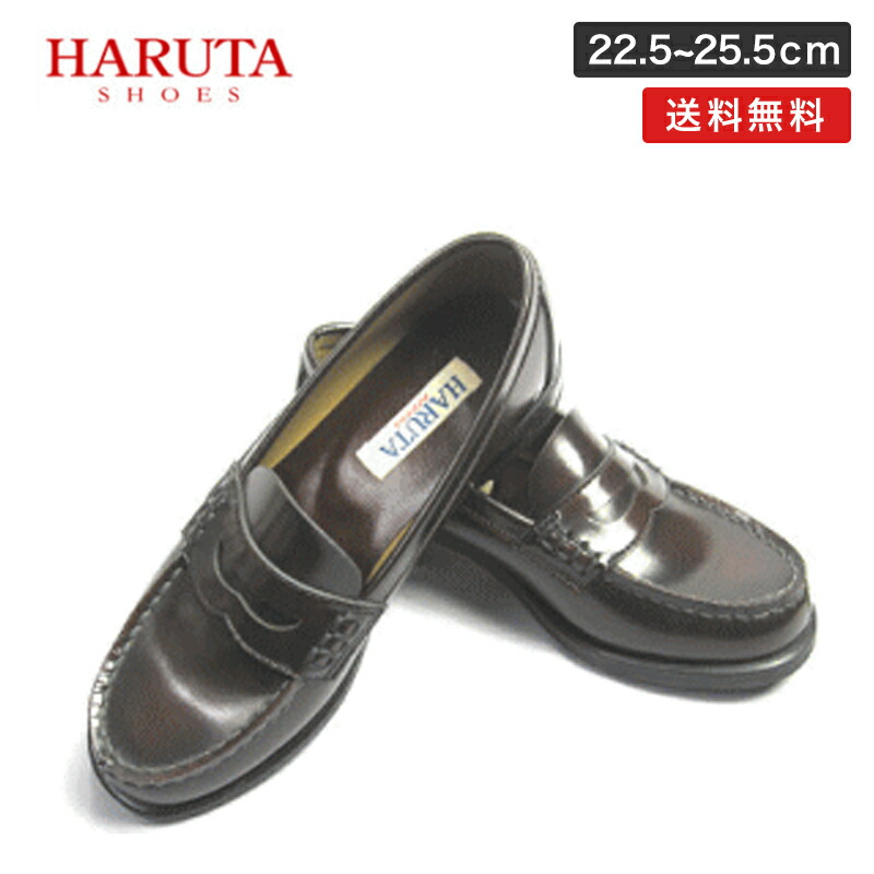 楽天市場】ハルタ HARUTA 4710 ブラック ハルタ レディース ローファー ヒールアップ 3E 黒 茶 新生活 通学 入学 学生靴 入学  リクルート 女性 靴 22.5cm 23cm 23.5cm 24cm 24.5cm 25cm 25.5cm : ミトモ