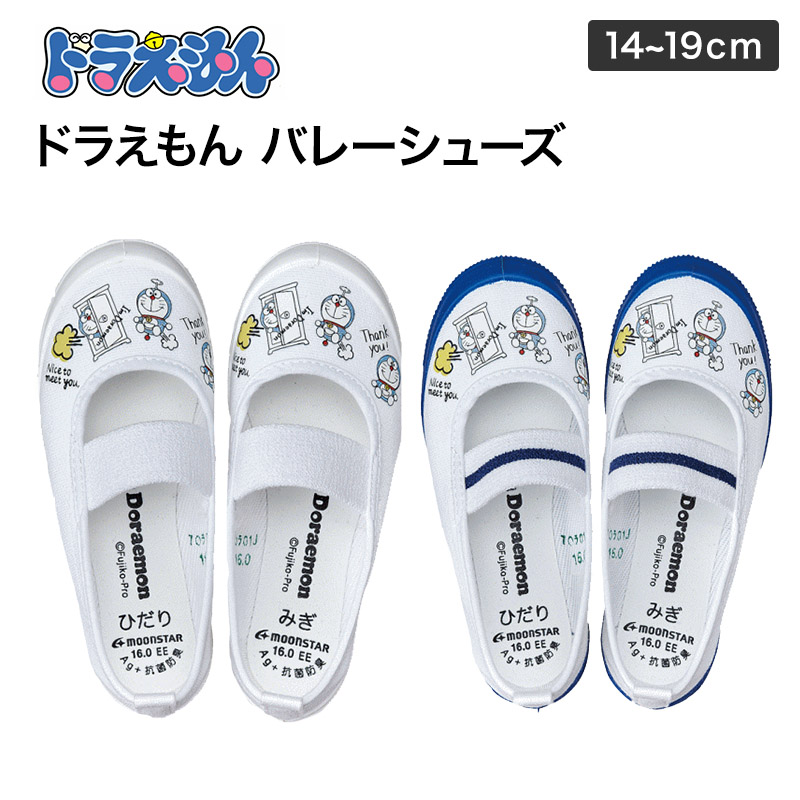 楽天市場】ドラゴンボール改 上履き 子供靴 キッズ シューズ
