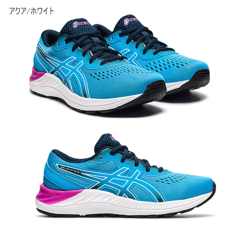 アシックス Asics ゲル エキサイト8 Gel Excite 8 Gs As1014a1 ランニングシューズ ジュニア キッズ スニーカー 通学 運動靴 軽量 かっこいい 速い 男の子 トレーニング ブラック ホワイト ゴールド ライム ブルー 白 黒 004 402 22cm 22 5cm 23cm 23 5cm